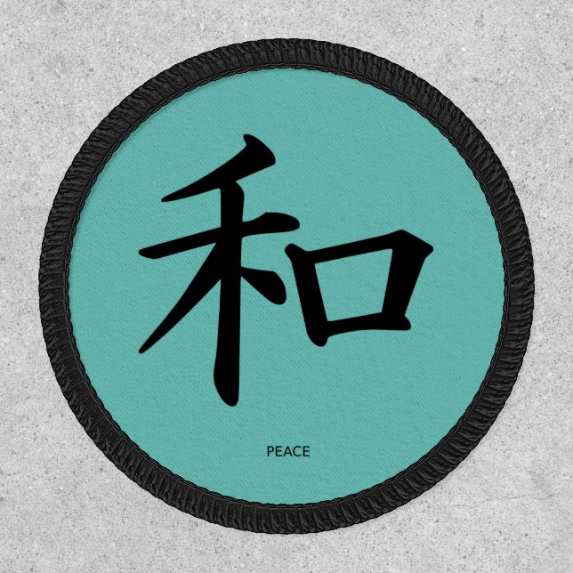 Peace Japanese Calligraphy Symbol Iron On Patch (Front)