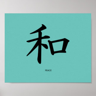 Peace Japanese Calligraphy Symbol Poster