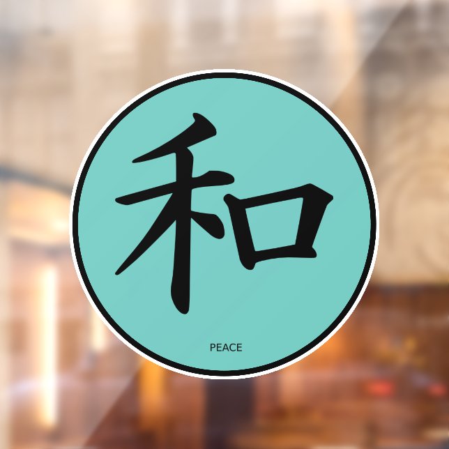 Peace Japanese Calligraphy Symbol  Window Cling (Sheet 2)