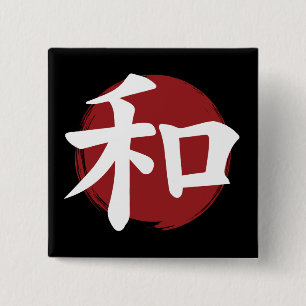 Peace Kanji Symbol Japanese Calligraphy Button