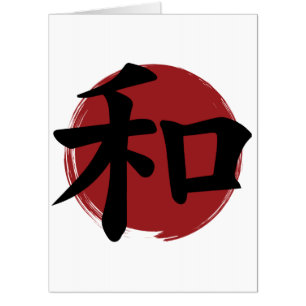Peace Kanji Symbol Japanese Calligraphy Card