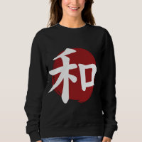 Peace Kanji Symbol Japanese Calligraphy
