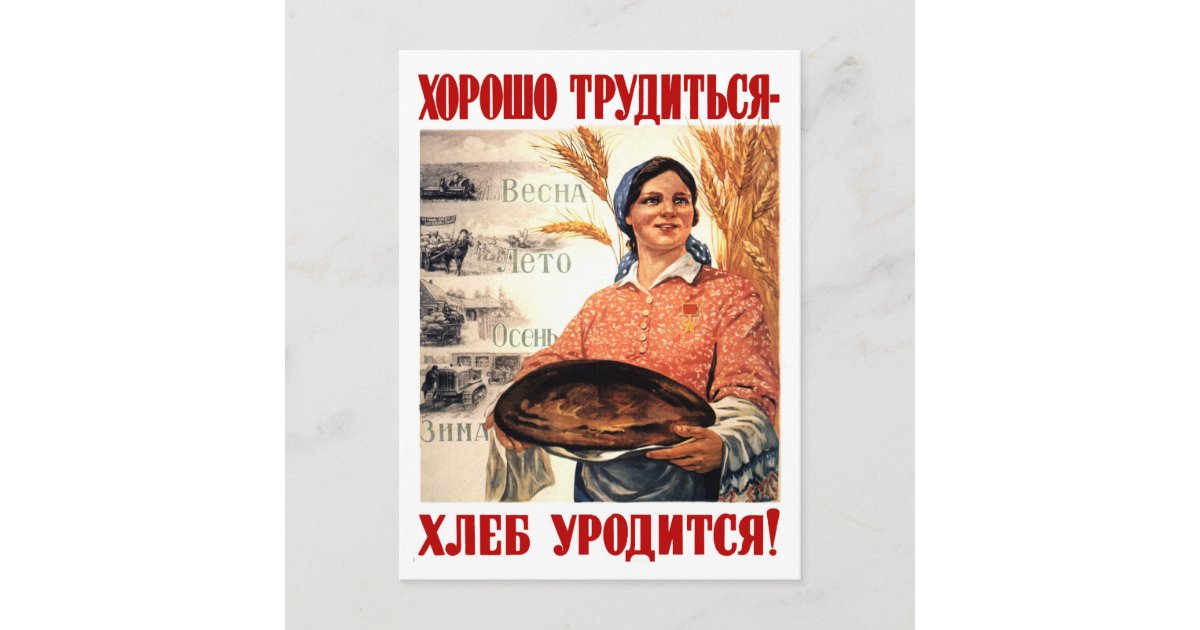 PROPAGANDA RUSSIA SOVIET RURAL FARM FOOD BREAD ART PRINT POSTER CC1745