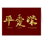 Peace, Love, Prosperity (Front Horizontal)