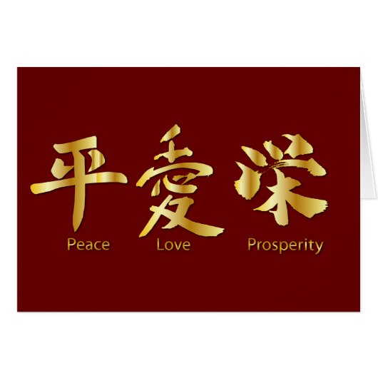 Peace, Love, Prosperity (Front Horizontal)