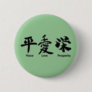 Peace, Love, Prosperity Button