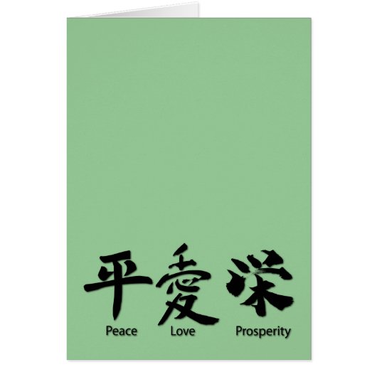 Peace, Love, Prosperity Cards (Front)