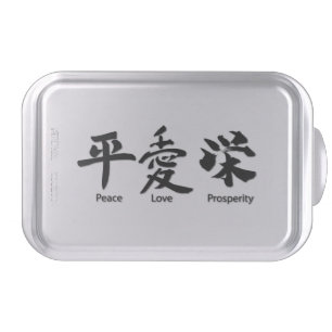 Peace, Love, Prosperity Chinese Characters Cake Pan