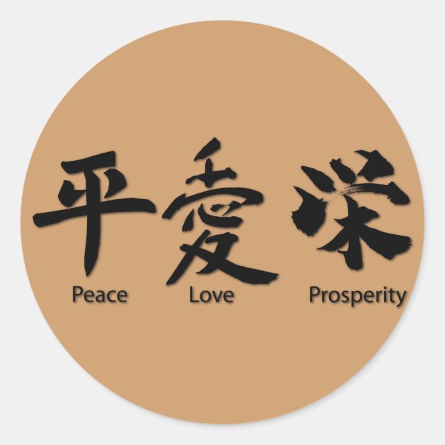 Peace, Love, Prosperity Classic Round Sticker (Front)