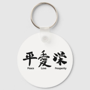 Peace, Love, Prosperity Keychain