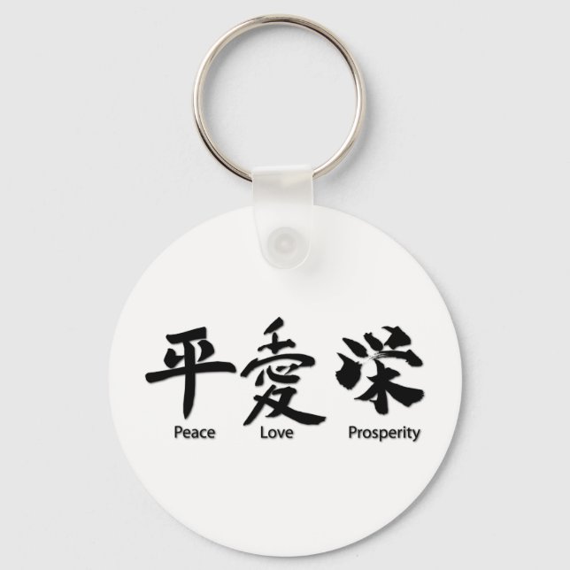 Peace, Love, Prosperity Keychain (Front)