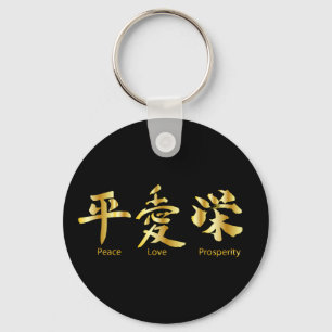 Peace, Love, Prosperity Keychain