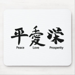 Peace, Love, Prosperity Mouse Pad