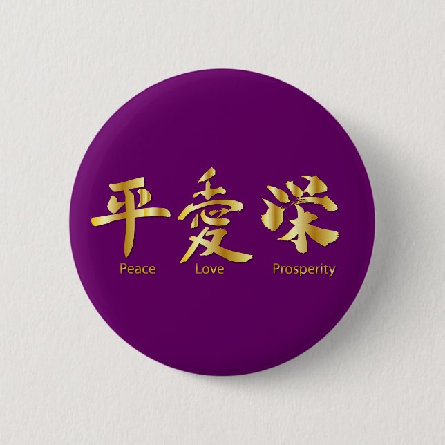 Peace, Love, Prosperity Pinback Button (Front)