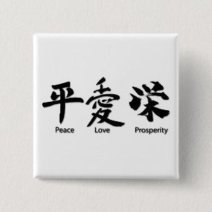 Peace, Love, Prosperity Pinback Button