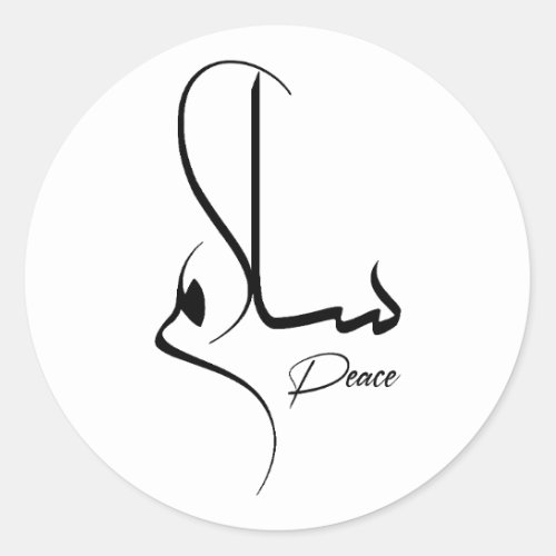 Peace Minimalist arabic Calligraphy ØÙØÙ Salam Classic Round Sticker