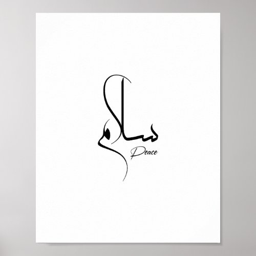 Peace Minimalist arabic Calligraphy سلام Salam Poster