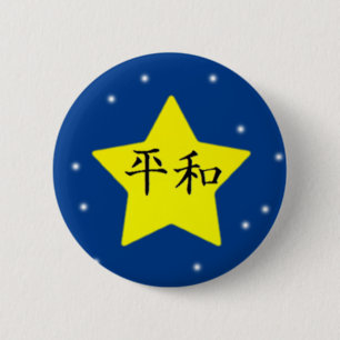 Peace Pinback Button