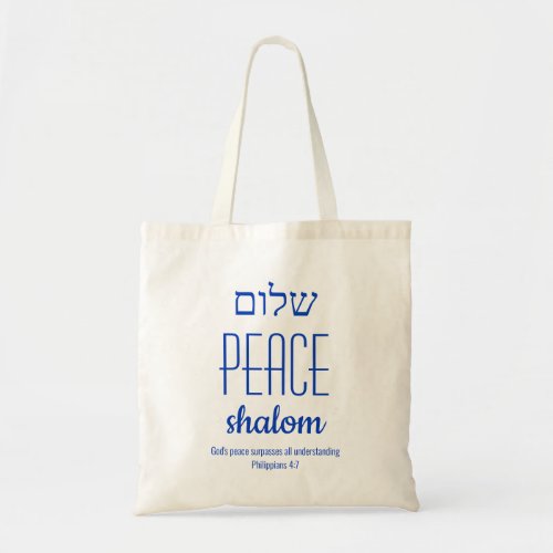 PEACE Shalom Hebrew שלום Scripture Personalized Tote Bag