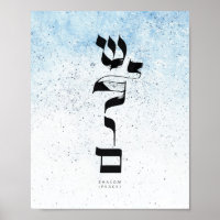 Peace: Shalom - Jewish Jewels