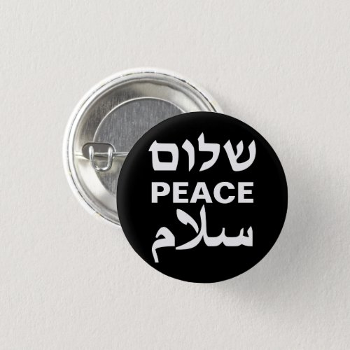 Peace Shalom Salaam black and white typography Button