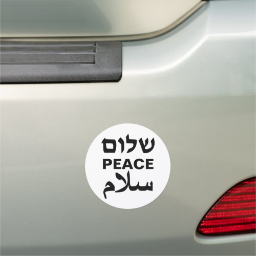 Peace Shalom Salaam black modern typography Car Magnet