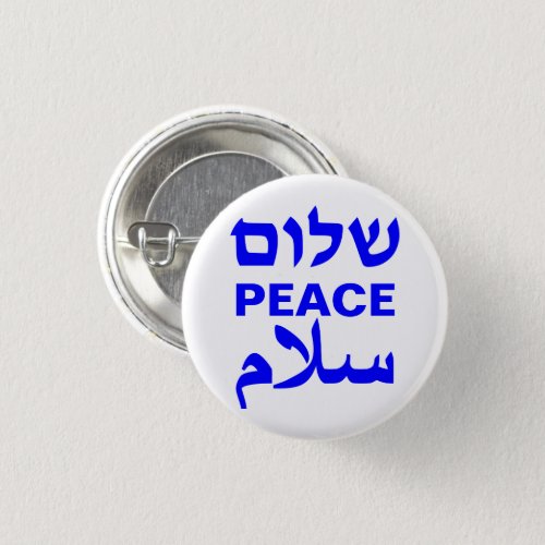 Peace Shalom Salaam blue and white typography Button