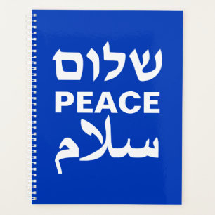 Peace Shalom Salaam cobalt blue modern typography Planner