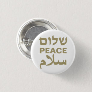 Shalom and Peace in Hebrew and English Button