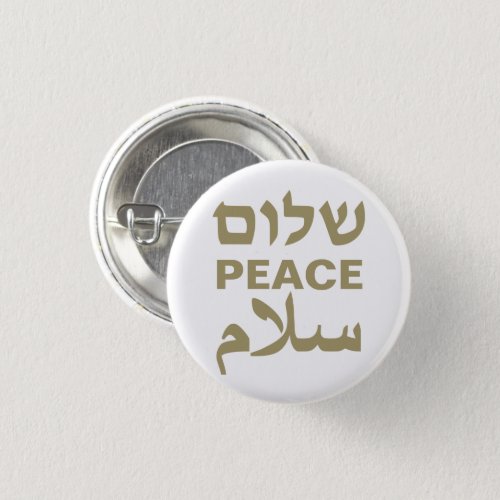Peace Shalom Salaam gold and white typography Button