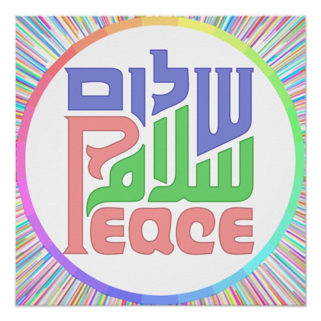 Peace Shalom Salaam poster (Front)