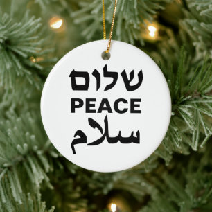 Peace Shalom Salaam white and black typography Ceramic Ornament