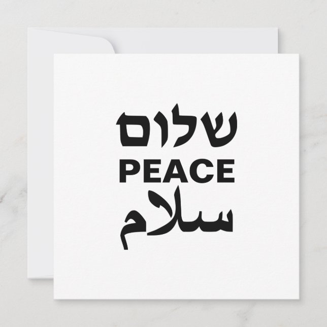 Peace Shalom Salaam white and black typography Holiday Card (Front)