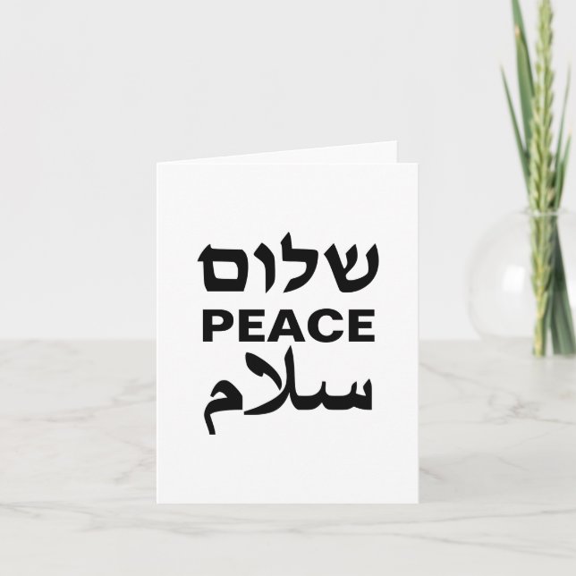 Peace Shalom Salaam white and black typography Holiday Card (Front)