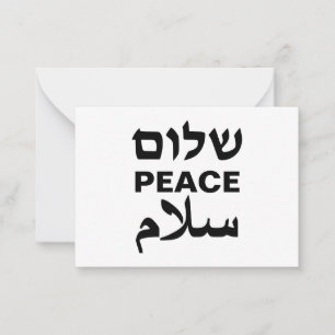 Peace Shalom Salaam white and black typography Note Card