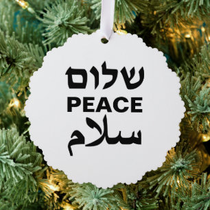 Peace Shalom Salaam white and black typography Ornament Card