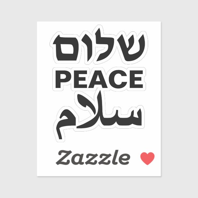 Peace Shalom Salaam white and black typography Sticker (Sheet)