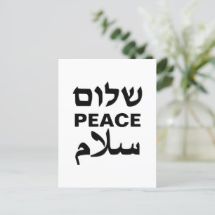 Peace Shalom Salaam white black typography Holiday Postcard