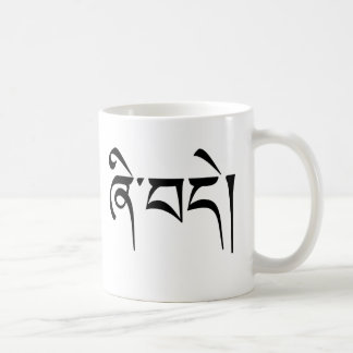 "Peace" Tibetan Calligraphy Coffee Mug
