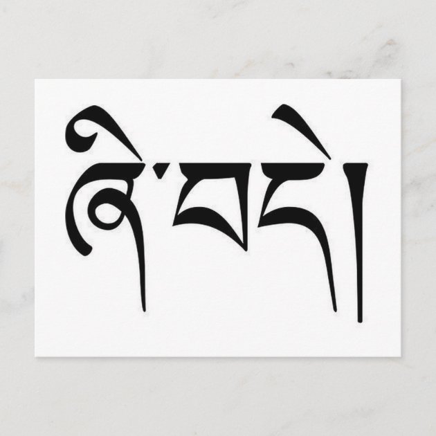 Tibetan Om Mani Padme Hum Temporary Tattoo (Set of 3) – Small Tattoos