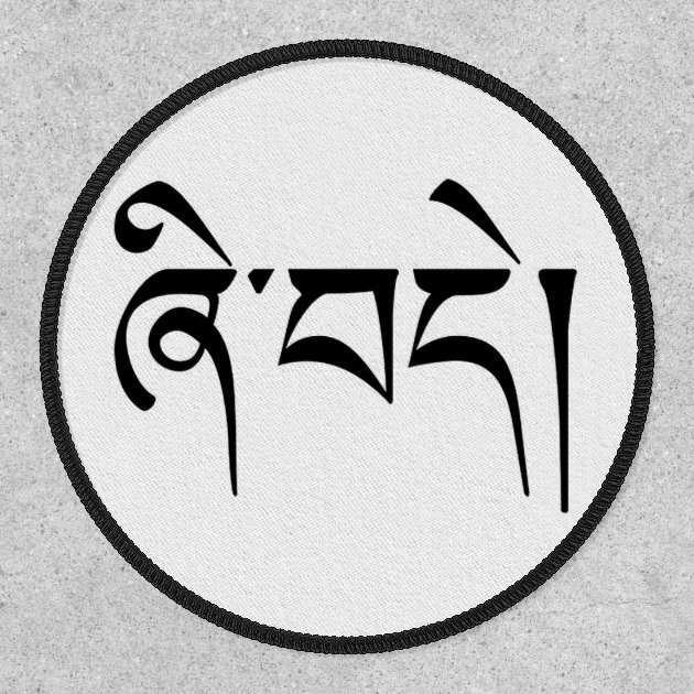 Tibetan Buddhist Quotes In Script. QuotesGram