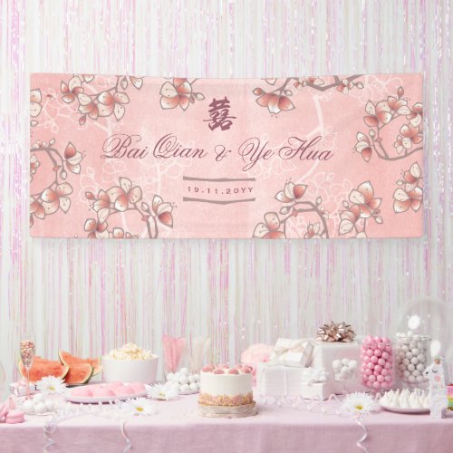 Peach Blossoms Double Happiness Chinese Wedding Banner