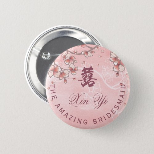 Peach Blossoms Double Happiness Chinese Wedding Button