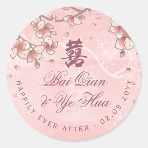 Peach Blossoms Double Happiness Chinese Wedding Classic Round Sticker