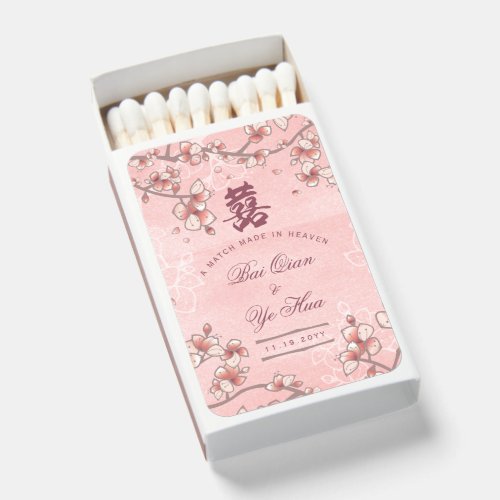 Peach Blossoms Double Happiness Chinese Wedding Matchboxes