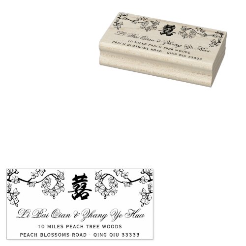 Peach Blossoms Double Happiness Chinese Wedding Rubber Stamp