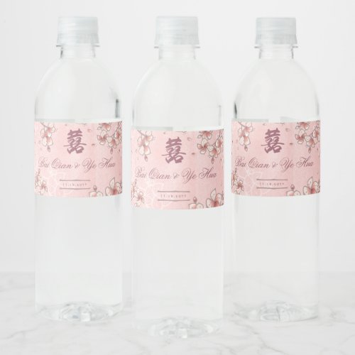 Peach Blossoms Double Happiness Chinese Wedding Water Bottle Label