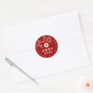 Peach/Plum Blossoms Red Double Happiness Wedding Classic Round Sticker