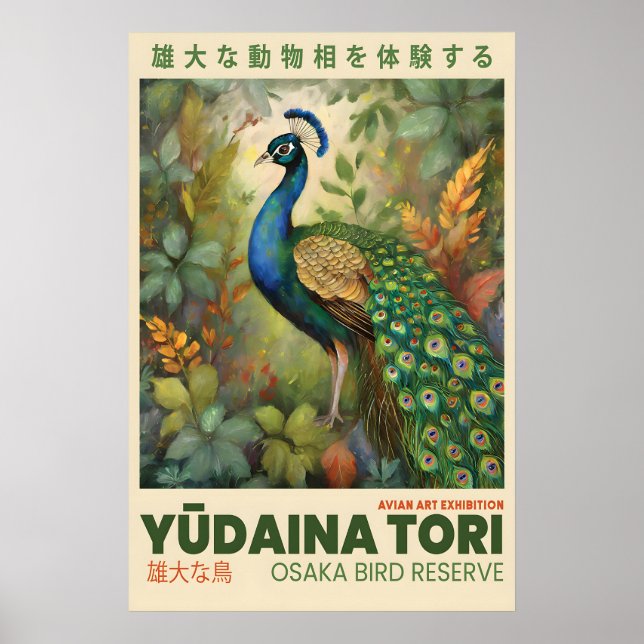 Peacock Art Print Osaka Bird Exhibition Poster 10 (Front)