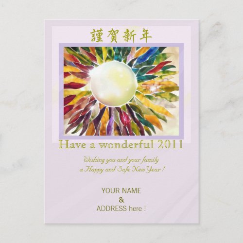 Pearl Jewelry Fashion New Year Card (white)